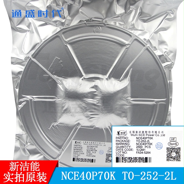 NCE40P70K TO-252-2L N沟道MOS场效应管新洁能