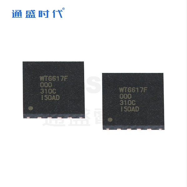 WT6617F QFN16 伟诠AEC-Q100车规级认证C口PD方案开发