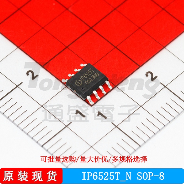 IP6525T_N SOP-8 INJOINIC英集芯降压转换器电源管理芯片